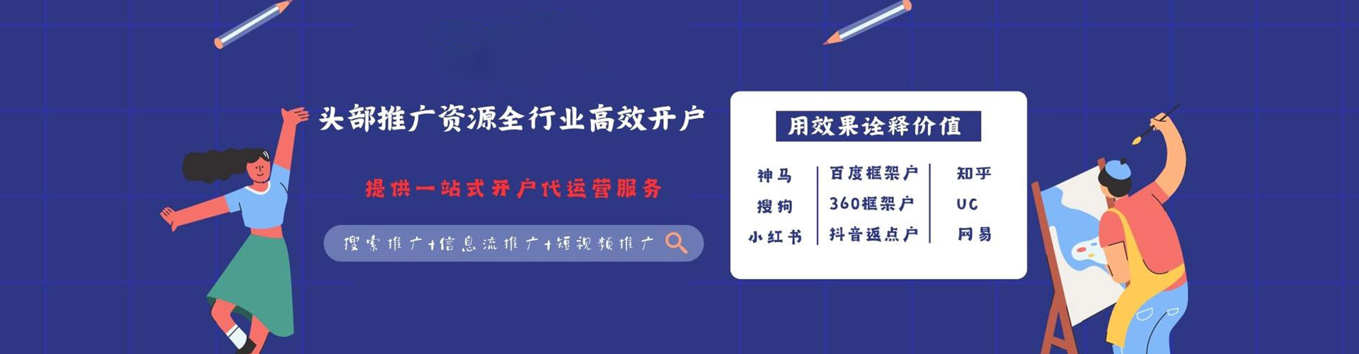 浮山百度推广返点